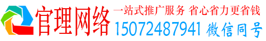 钱塘官理百度推广